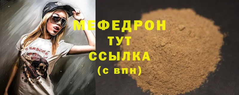 Мефедрон mephedrone  Алзамай 